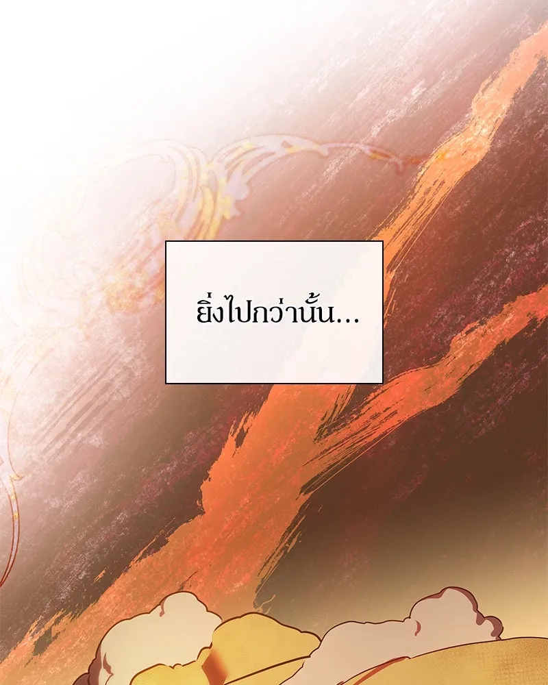 กำราบรักร้ายนายจอมพยศ ตอนที่ 5 รูปที่ 83