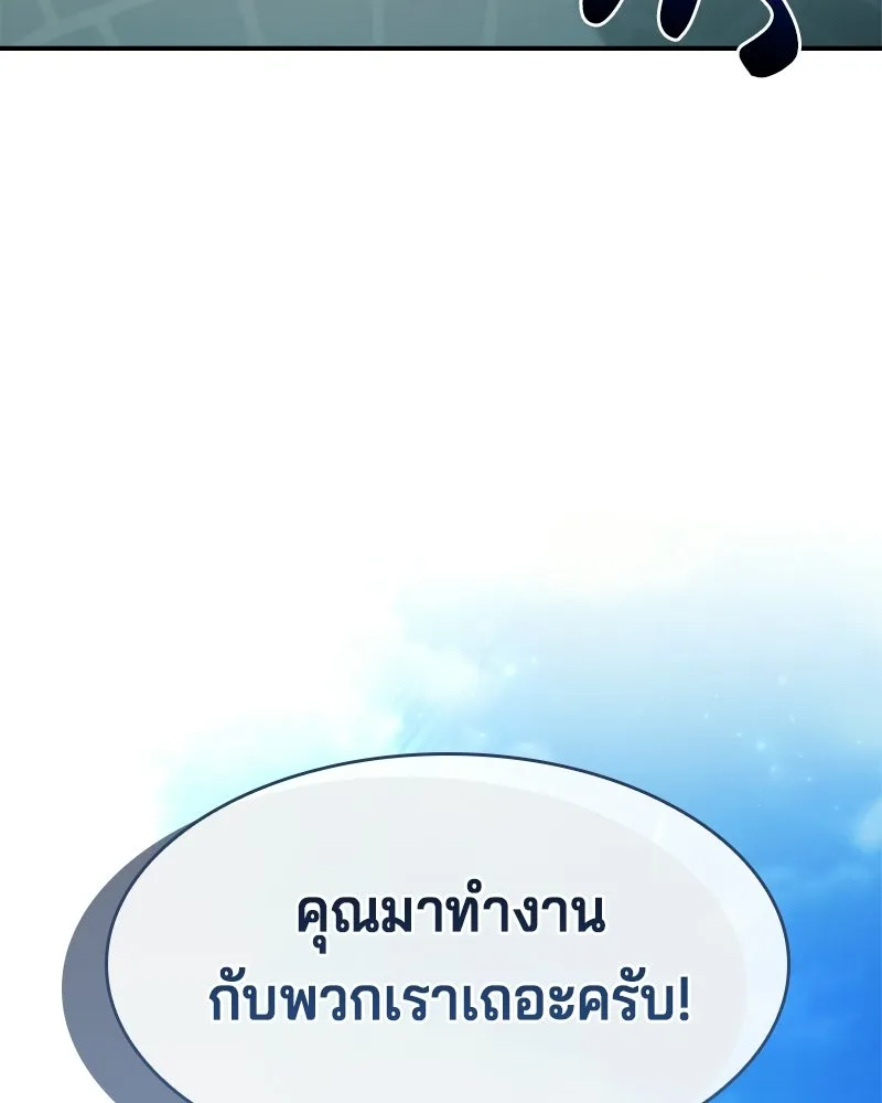เจ้าชายแผนโบราณ ตอนที่ 25 รูปที่ 85