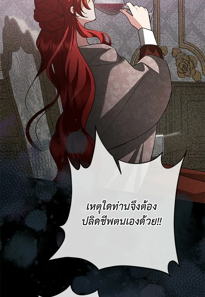 บุปผาลบคมดาบ ตอนที่ 70 รูปที่ 100
