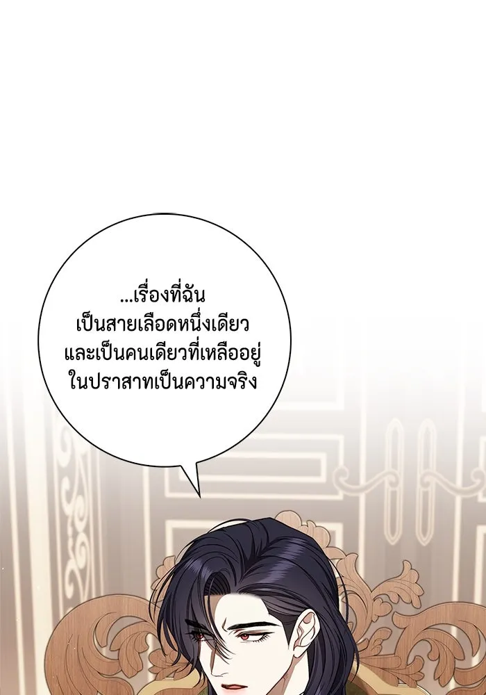 ขอวิธีส่งสามีลงนรก ตอนที่ 22 รูปที่ 58