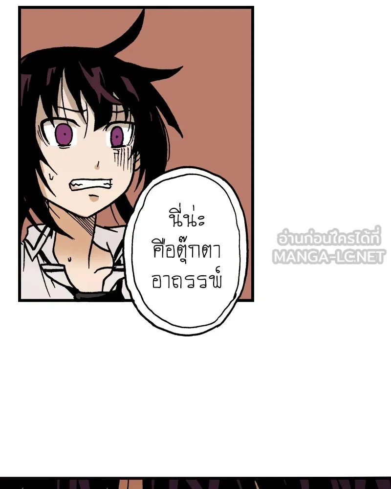 การิน BlaCX ปริศนาอาถรรพ์สีดำ ตอนที่ 6 สะพานขาว (2) รูปที่ 33