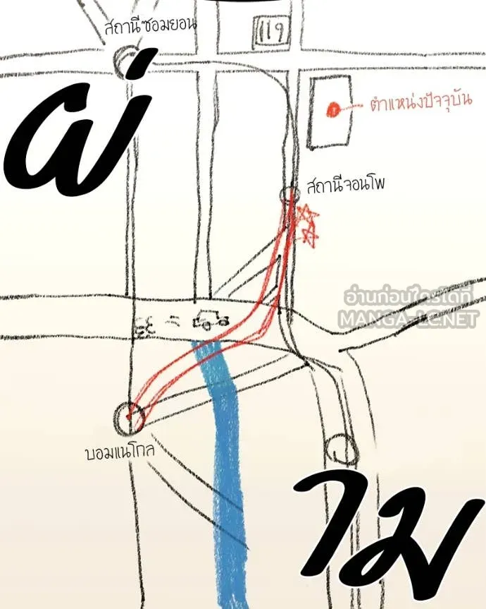 โทษที พื้นที่นี้ ตอนที่ 35 รูปที่ 22