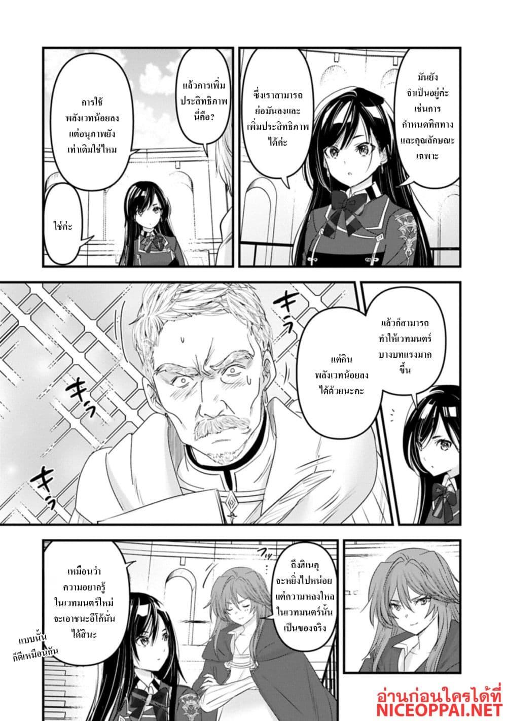 Manga-lc-com อ่านมังงะ อ่านการ์ตูน ออนไลน์ ฟรี I Was Transferred to Another World and Became a Teacher, but I’m Feared as a Witch Aoi-Sensei’s Academy Struggle Log ตอนที่ 1 2 3 4 5 6 7 8 9 10 11 12 13 14 ฟรี ไม่มีโฆษณา Manga-lc - อ่าน มังงะ อ่าน การ์ตูน ออนไลน์ อ่านมังงะ ฟรี