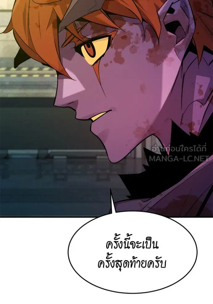 แยกร่าง ล่าอัตโนมัติ ตอนที่ 174 รูปที่ 112