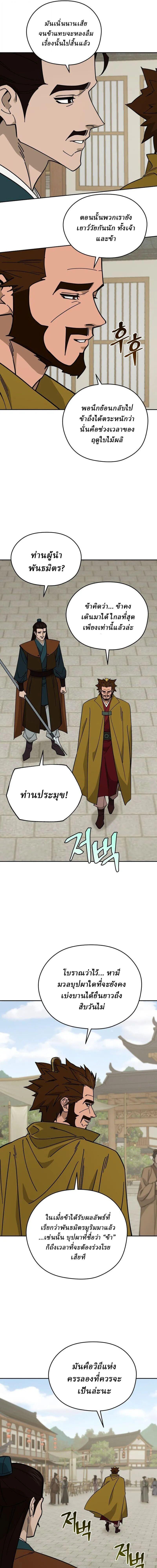 Manga-lc-com อ่านมังงะ อ่านการ์ตูน ออนไลน์ ฟรี Murim’s Youngest Miracle Demon Doctor ตอนที่ 1 2 3 4 5 6 7 8 9 10 11 12 13 14 ฟรี ไม่มีโฆษณา Manga-lc - อ่าน มังงะ อ่าน การ์ตูน ออนไลน์ อ่านมังงะ ฟรี