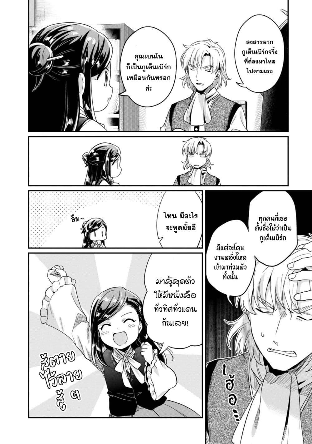 Manga-lc-com อ่านมังงะ อ่านการ์ตูน ออนไลน์ ฟรี Honzuki no Gekokujou Part 2 ตอนที่ 1 2 3 4 5 6 7 8 9 10 11 12 13 14 ฟรี ไม่มีโฆษณา Manga-lc - อ่าน มังงะ อ่าน การ์ตูน ออนไลน์ อ่านมังงะ ฟรี