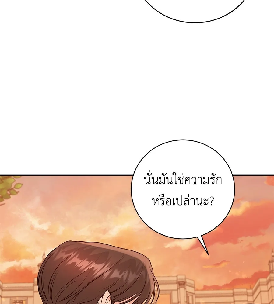 คิมหันต์นิรันดร ตอนที่ 16 รูปที่ 121