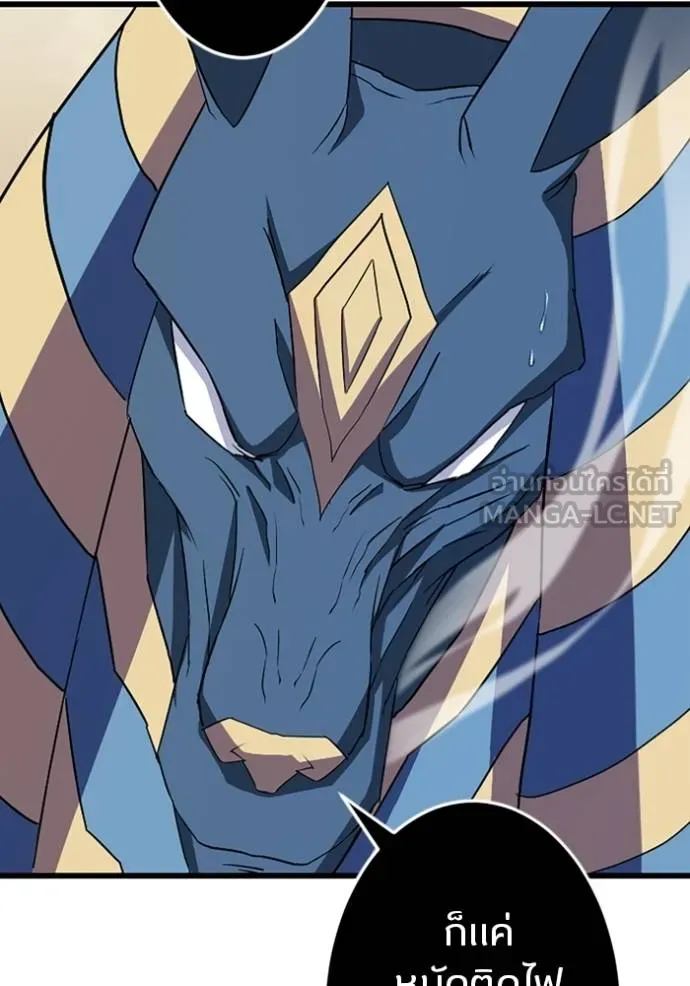 โคตรอาวุธลับ ตอนที่ 29 รูปที่ 9