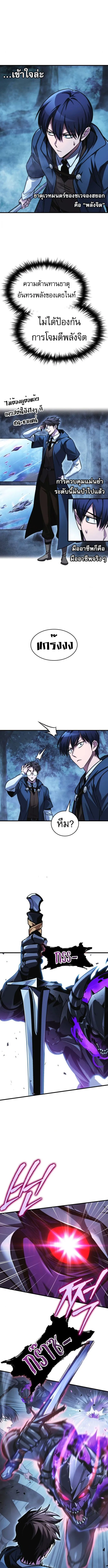 My Exclusive Tower Guide ตอนที่ ตอนที่ 81 รูปที่ 11