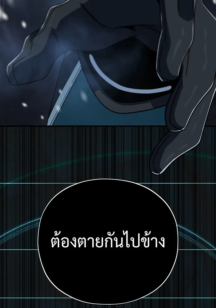 จอมเวทเกิดใหม่ในรอบ 66666 ปี ตอนที่ 116 รูปที่ 56