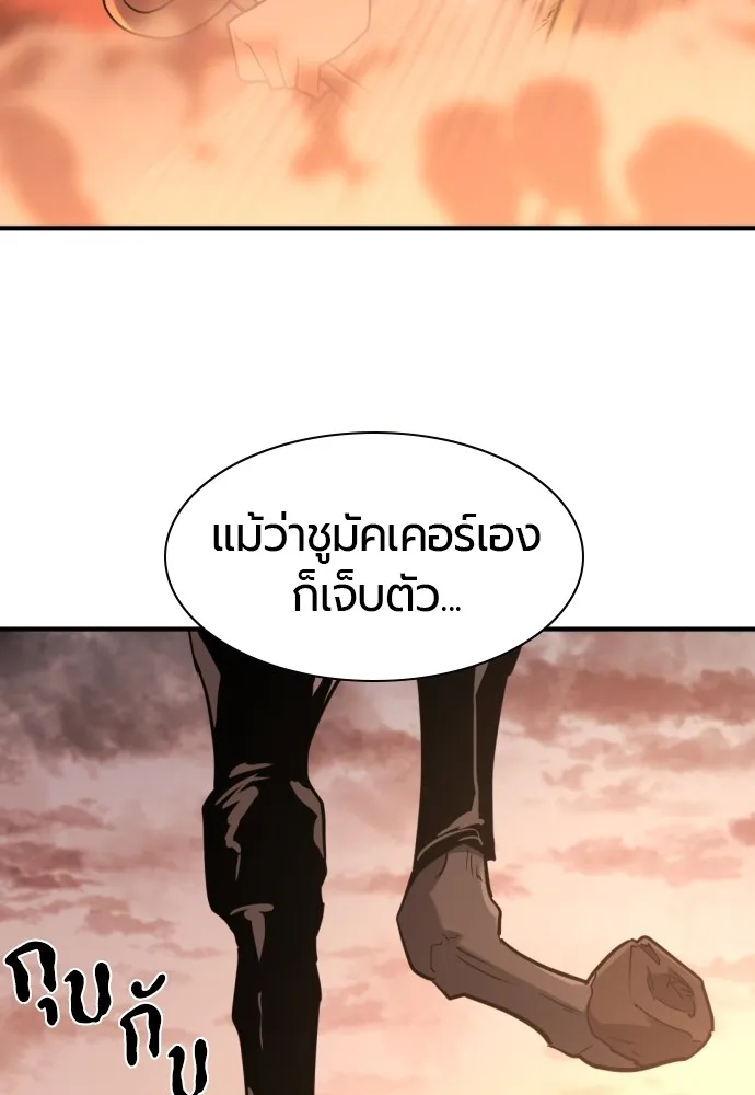 ยอดสถาปนิกผู้พิทักษ์อาณาจักร ตอนที่ 143 รูปที่ 100