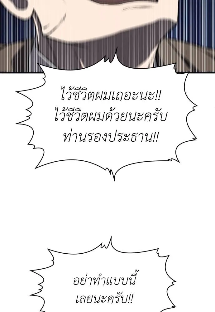 สนามเด็กล่า ตอนที่ 38 รูปที่ 146