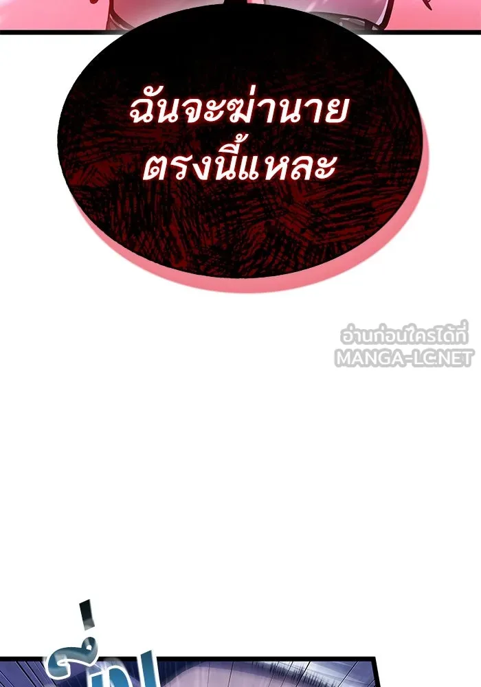 หลังวันสิ้นโลก ตอนที่ 152 รูปที่ 6