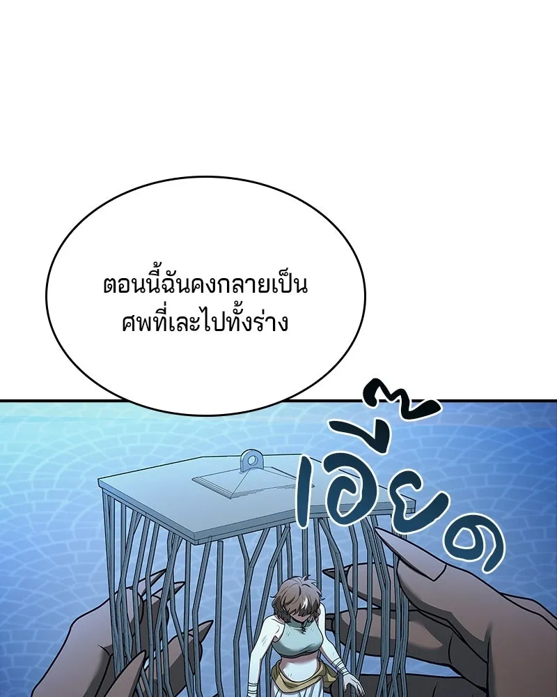 เจ้าชายแผนโบราณ ตอนที่ 39 รูปที่ 11