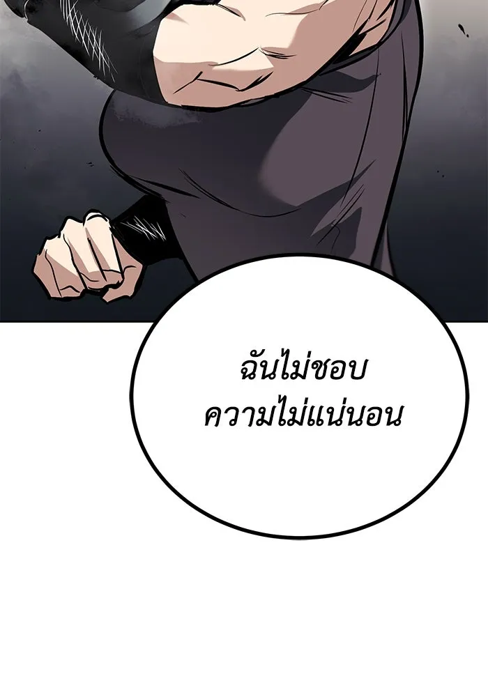 ชีวิตพลิกผันของลอร์ดผู้เกียจคร้าน ตอนที่ 80 การทดสอบของนักรบ รูปที่ 127