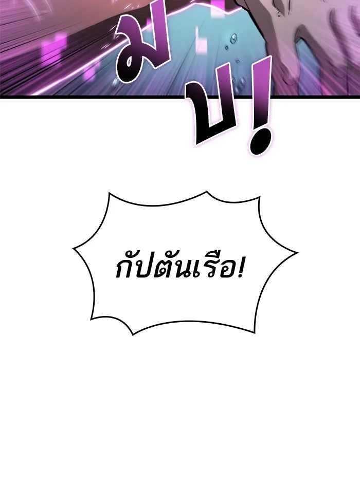 หลังวันสิ้นโลก ตอนที่ 44 รูปที่ 124