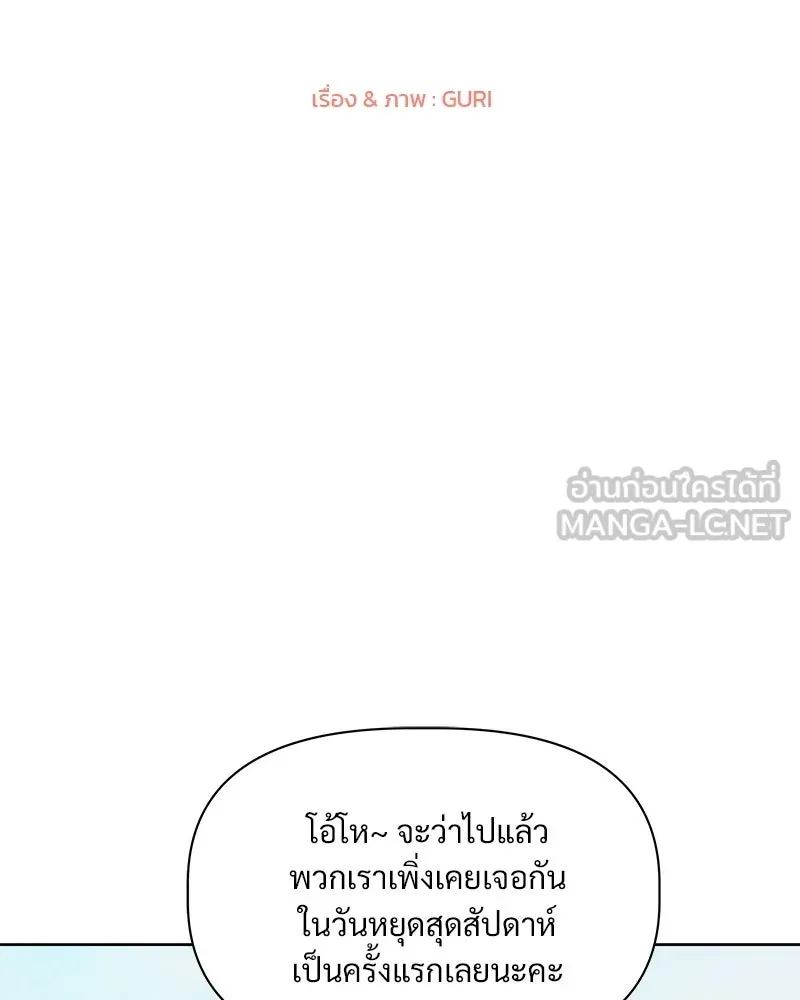 รักนี้ไม่ต้องมีเซนส์ ตอนที่ 12 รูปที่ 99