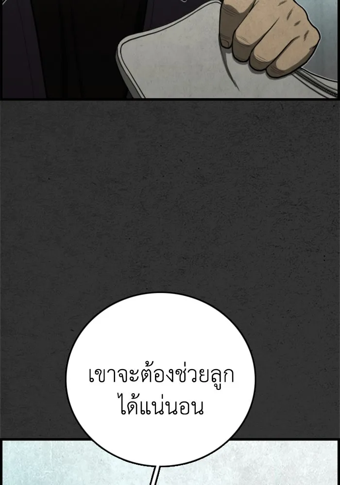 ตกศพสยอง ตอนที่ 23 รูปที่ 47