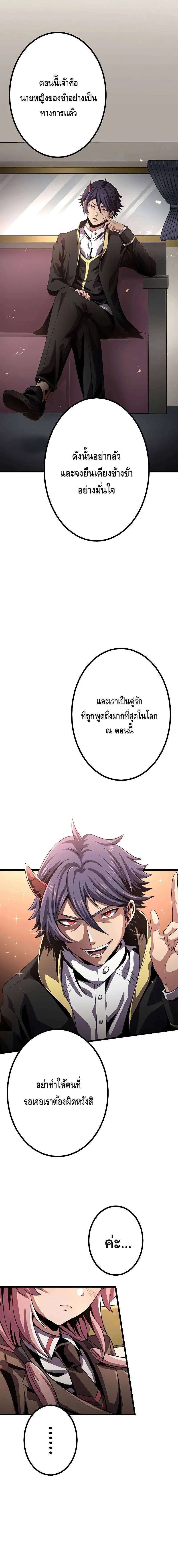 Dungeon Defense ตอนที่ ตอนที่ 19 รูปที่ 6