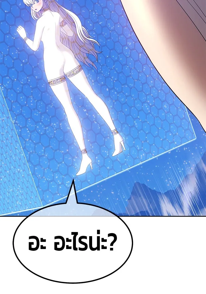 +99 ท่อนไม้พร้อมบวก ตอนที่ 57 รูปที่ 335