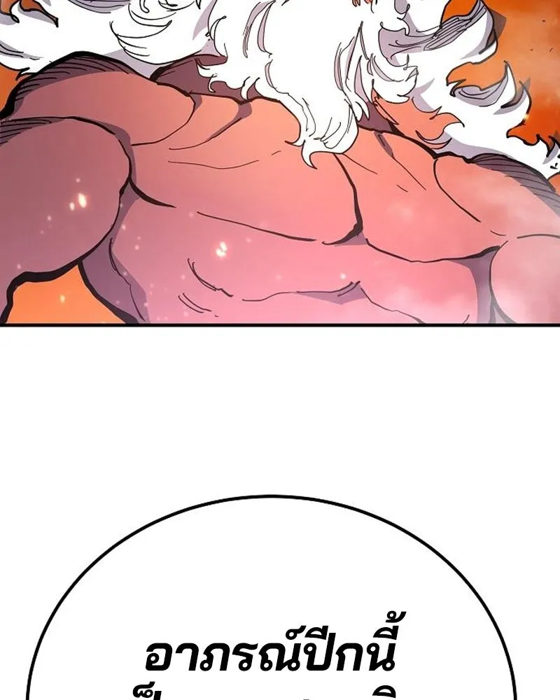 Player ตอนที่ 176 รูปที่ 34