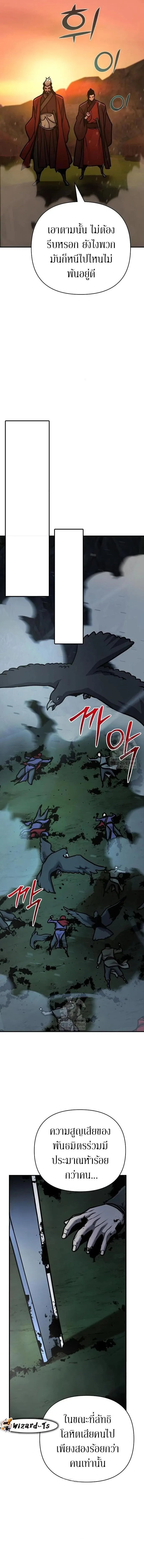 The Mysterious World_s Greatest Martial Artist Little Prince เจ_าชายน_อย ศ_ลป_นศ_ลปะการต_อส_ท_ย_งใหญ_ท_ส_ดในโลกล_กล_บ ตอนที่ ตอนที่ 119 รูปที่ 14