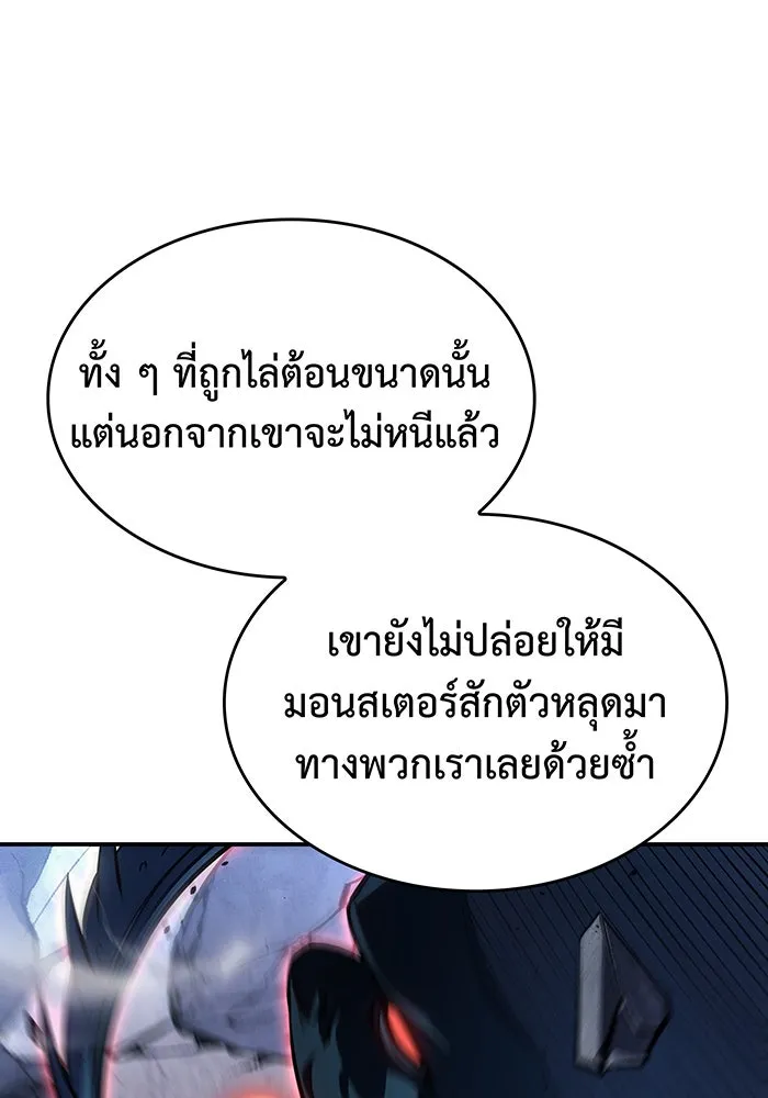 เกิดใหม่พร้อมพลังแห่งราชัน ตอนที่ 30 รูปที่ 95