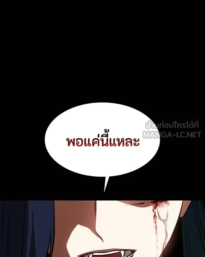 มือสังหารพันธุ์อมตะ ตอนที่ 27 รูปที่ 105