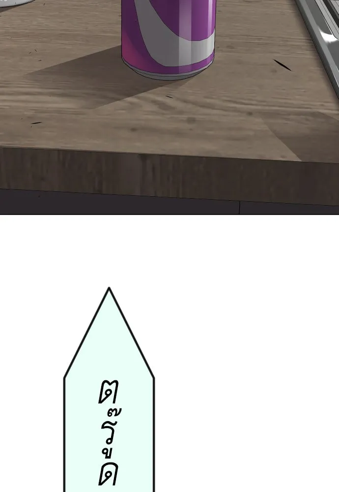 ยุคแห่งยอดมนุษย์ ตอนที่ 69 รูปที่ 148