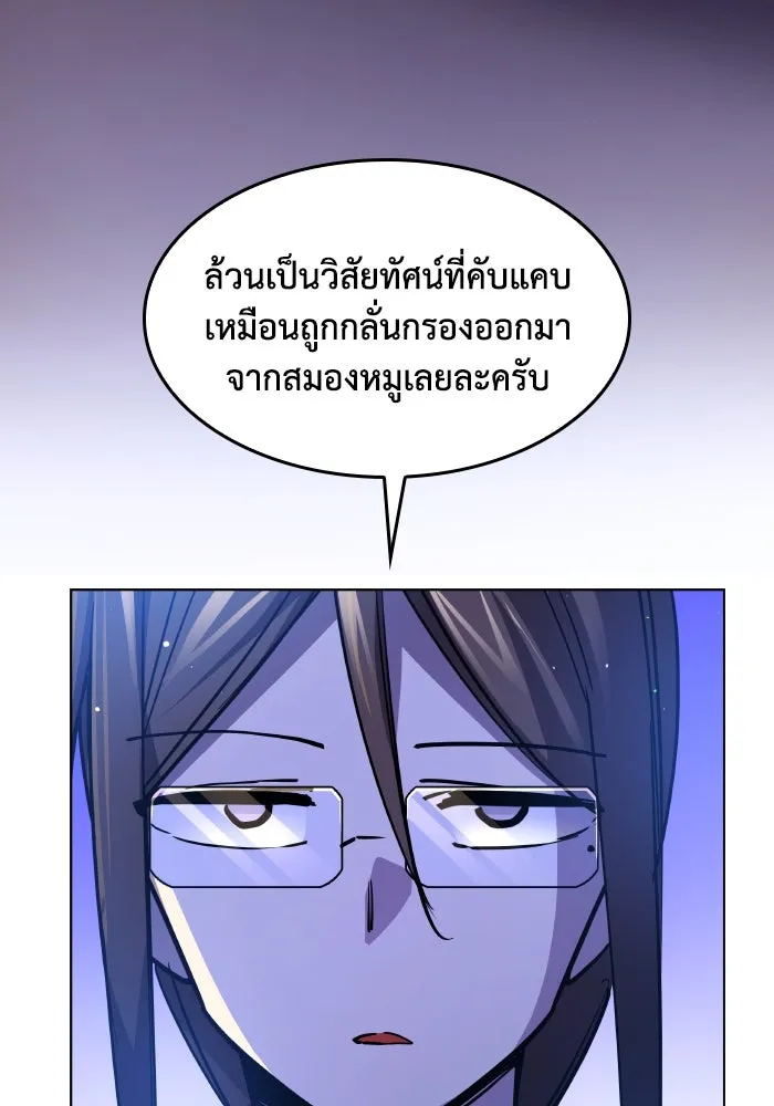 ฟิลเลียโรเซ่กับคำทำนายแห่งมงกุฎหนาม ตอนที่ 105 รูปที่ 83