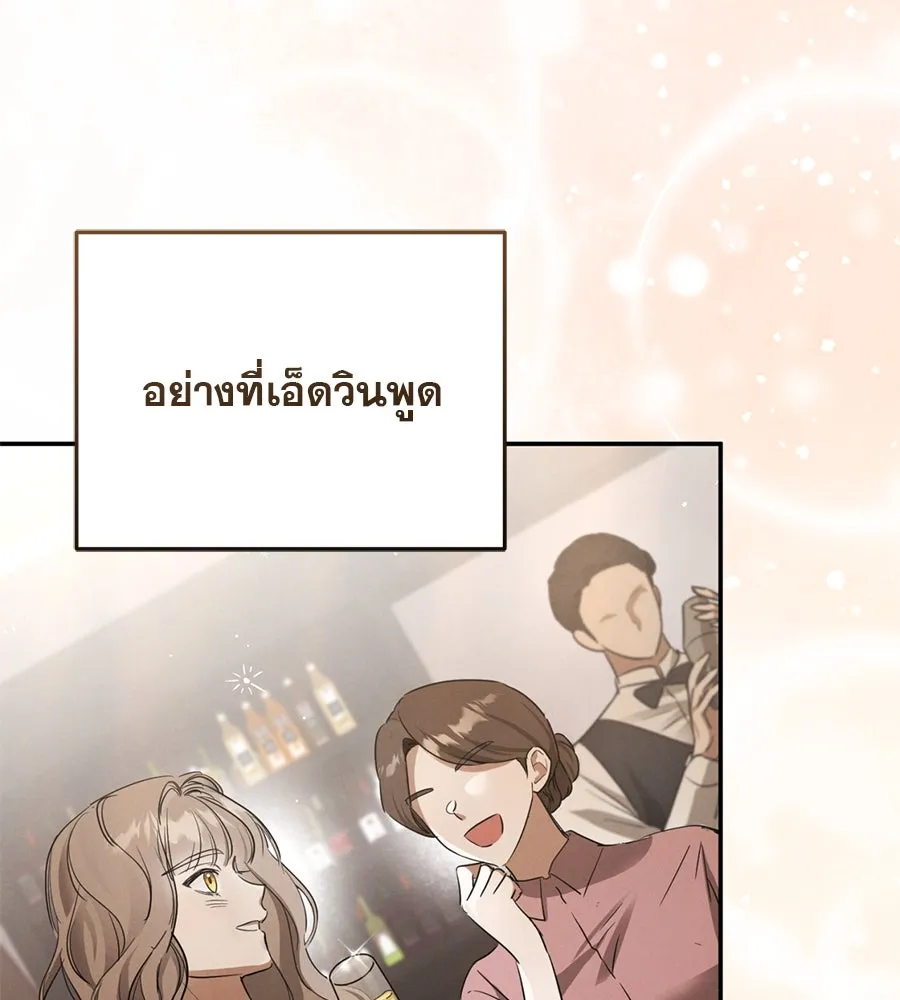 เรือนจำรัก ตอนที่ 1 รูปที่ 191