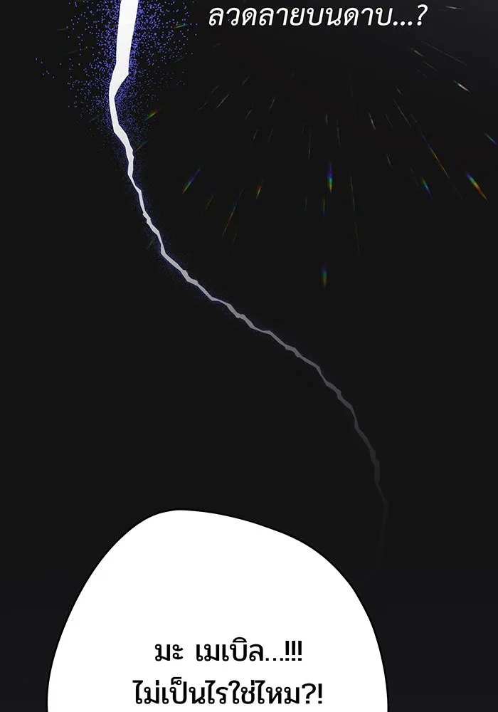 หนูน้อยทรราช ตอนที่ 40 รูปที่ 95