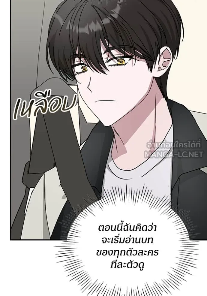 ฉันเนี่ยนะ ตอนที่ 26 รูปที่ 63