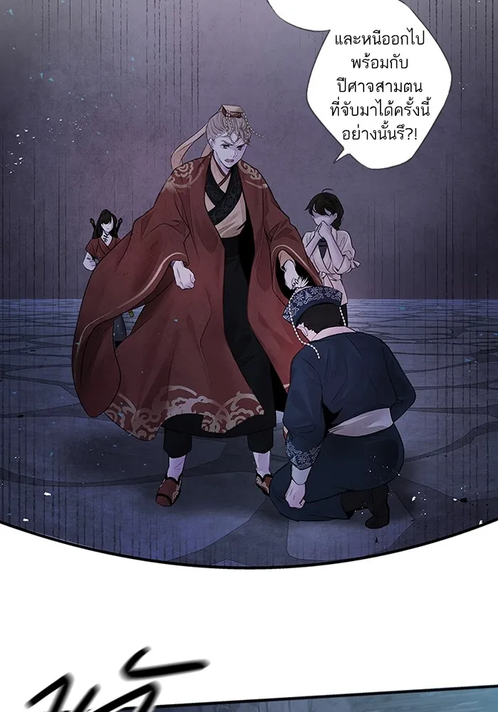 อาซา ตอนที่ 4 การโต้กลับ รูปที่ 2