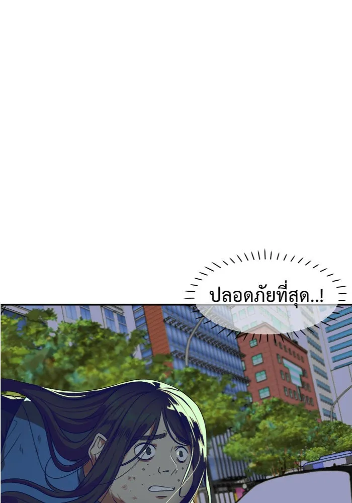 ช่วยเปลี่ยนฉันที ตอนที่ 14. ชเวโบยุน 14 รูปที่ 29