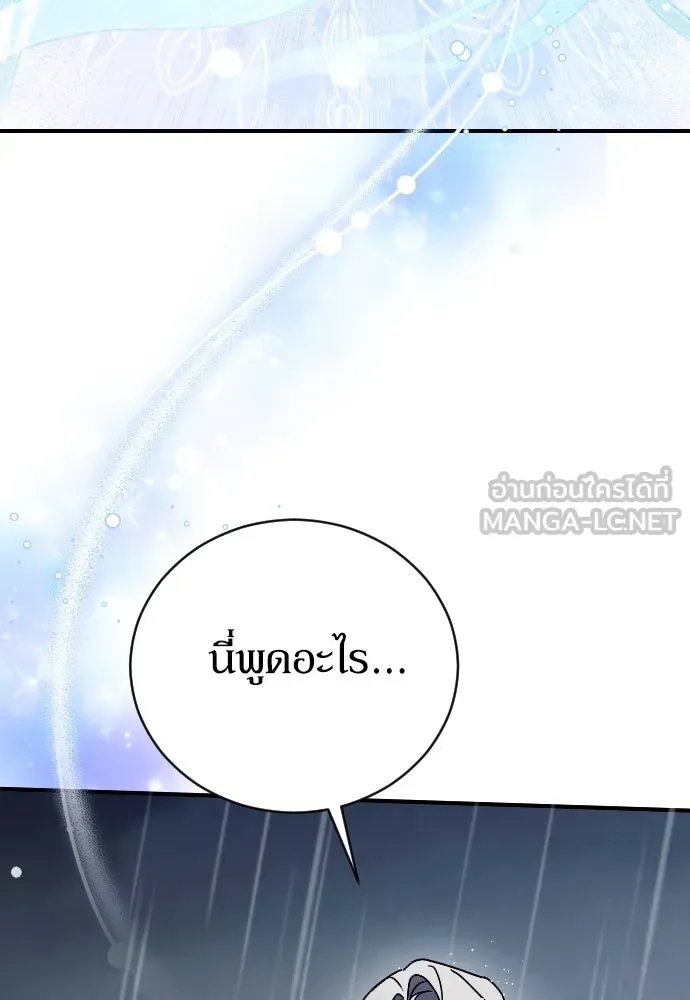 หมาป่าคู่เคียงบัลลังก์ ตอนที่ 59 รูปที่ 48