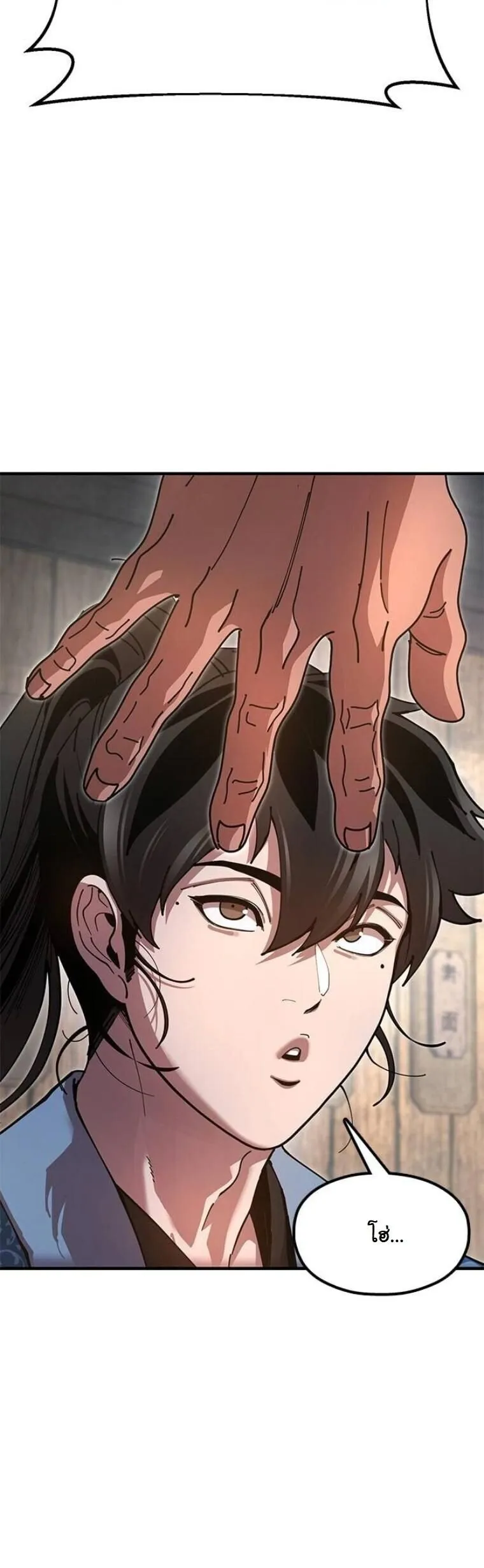 Chronicles of the Lazy Sovereign บ_นท_กของราชาจอมข_เก_ยจ ตอนที่ ตอนที่ 22 รูปที่ 34