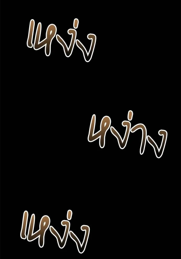 เจ้าสาวอัคนีดำ ตอนที่ 61 รูปที่ 143