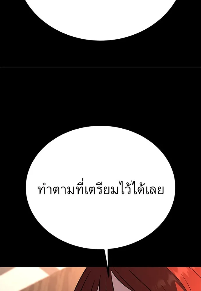 ราชาลานประลอง ตอนที่ 59 รูปที่ 137