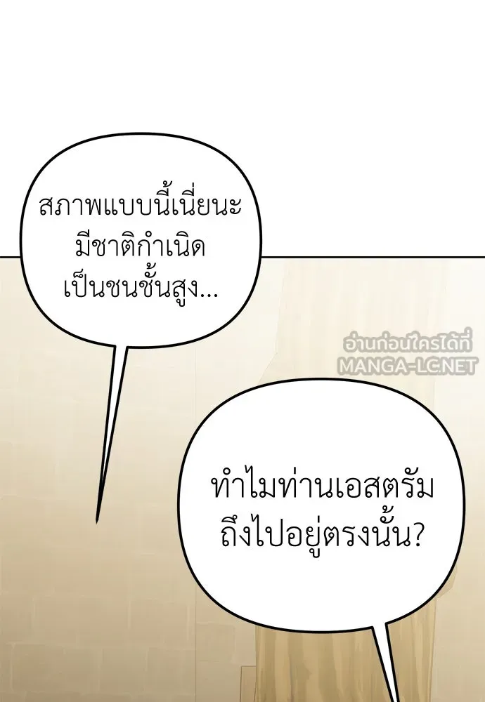 ยัยจิ๋วสมองแจ๋ว ตอนที่ 4 รูปที่ 96