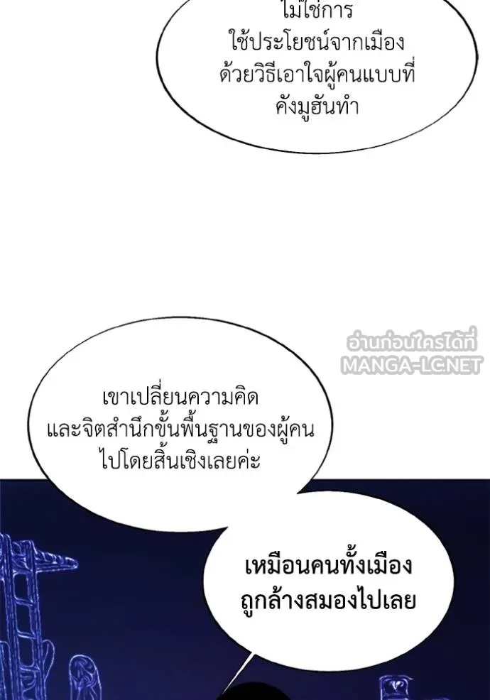 ศึกชิงบัลลังก์เทพเจ้ ตอนที่ 174 รูปที่ 6