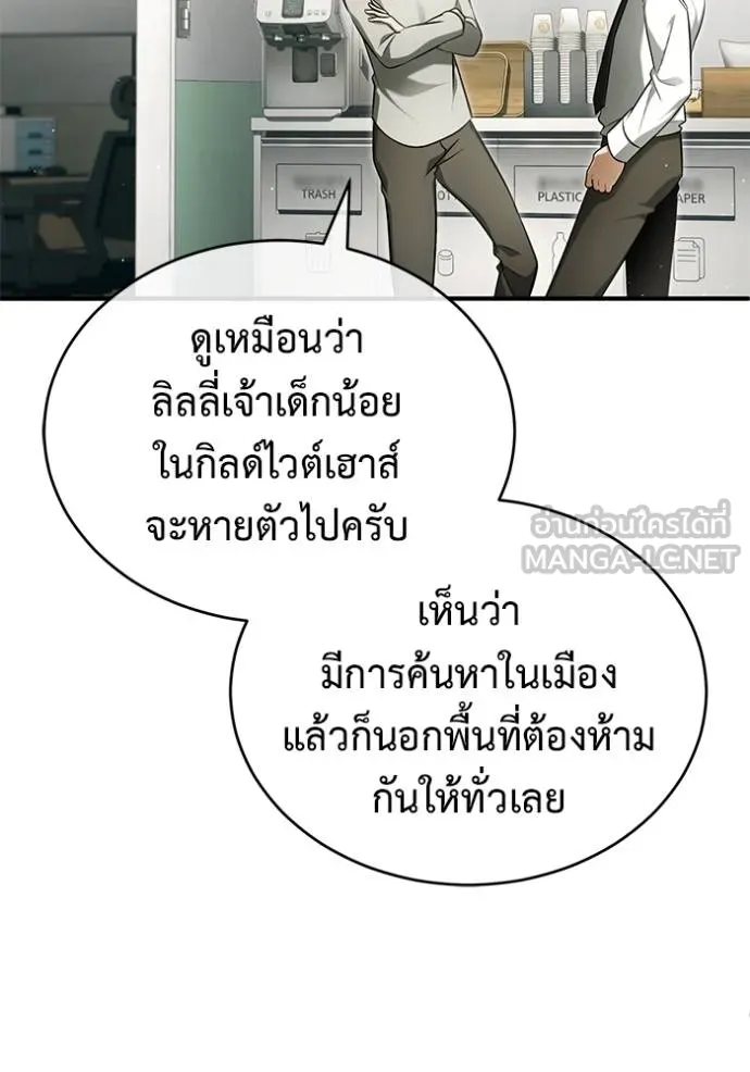 Regressor’s Life Aft ตอนที่ 56 รูปที่ 58