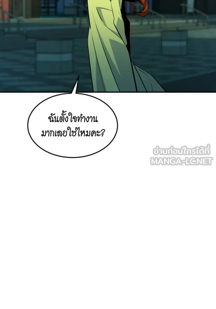 แยกร่าง ล่าอัตโนมัติ ตอนที่ 170 รูปที่ 60