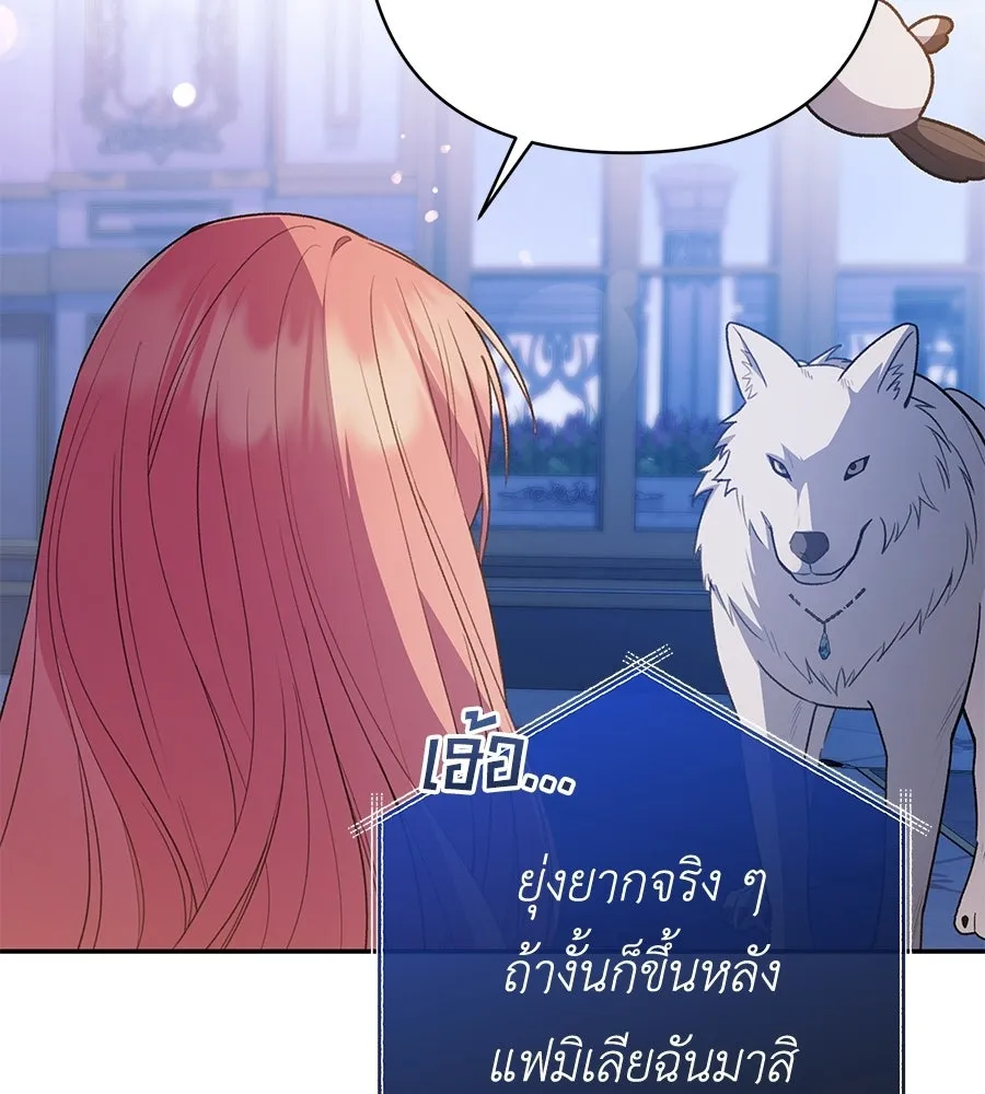 คุณพ่อของหนูคือศัตรูในชาติก่อน ตอนที่ 25 รูปที่ 31