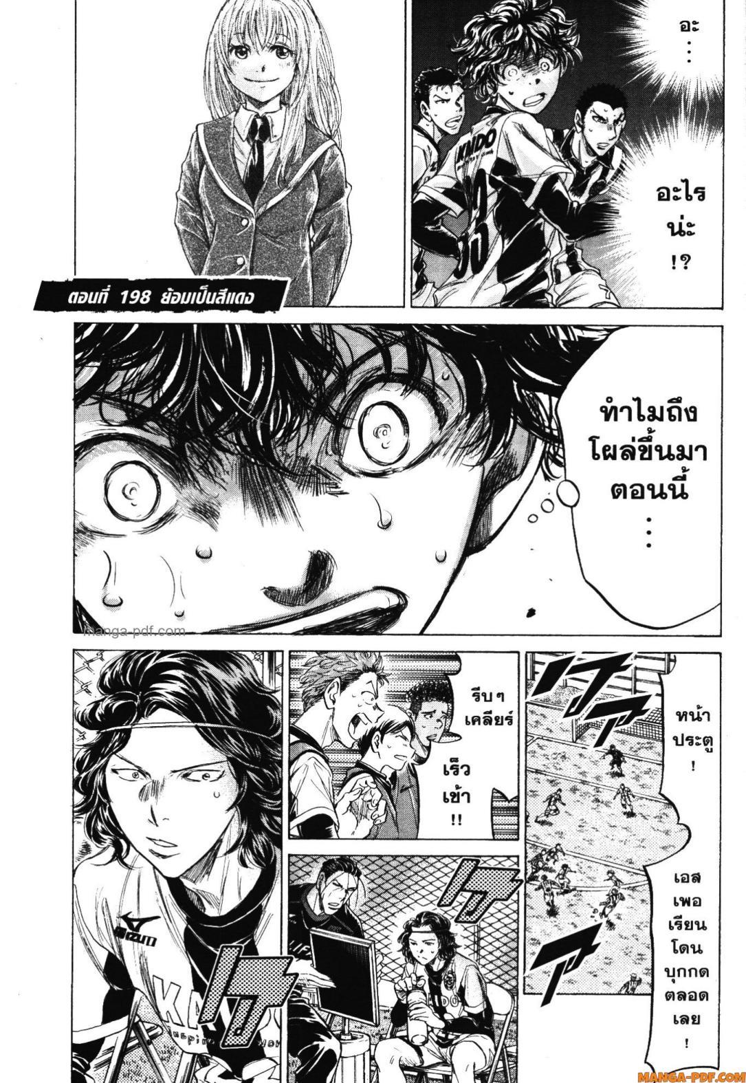 Manga-lc-com อ่านมังงะ อ่านการ์ตูน ออนไลน์ ฟรี Ao Ashi แข้งเด็กหัวใจนักสู้ ตอนที่ 1 2 3 4 5 6 7 8 9 10 11 12 13 14 ฟรี ไม่มีโฆษณา Manga-lc - อ่าน มังงะ อ่าน การ์ตูน ออนไลน์ อ่านมังงะ ฟรี