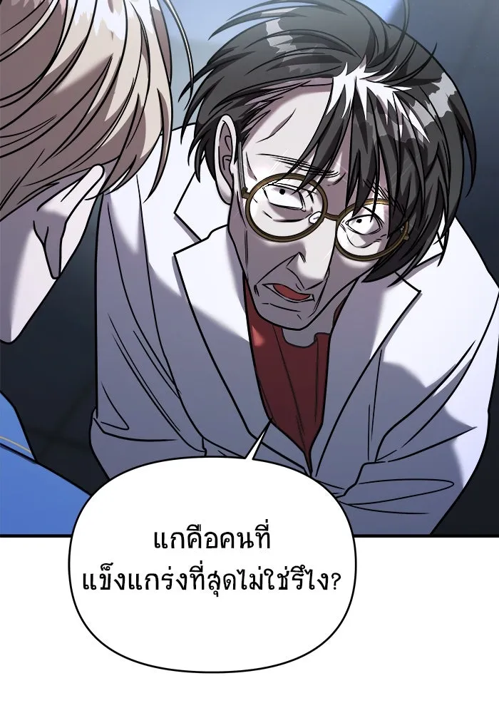 วายร้ายก็อยากมีรัก ตอนที่ 33 รูปที่ 161