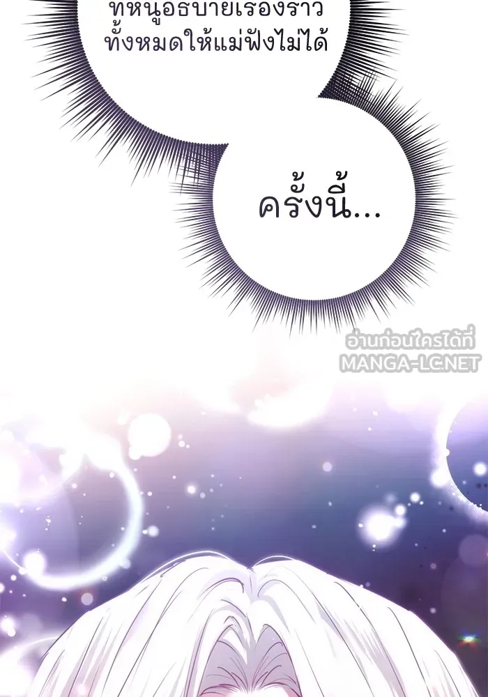 ยามหมาป่าทมิฬเพรียกหา ตอนที่ 2 รูปที่ 132