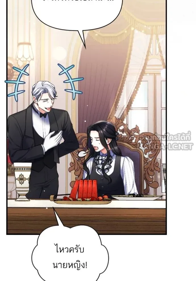 แด่ตัวละครโปรดที่ถูก ตอนที่ 86 รูปที่ 45