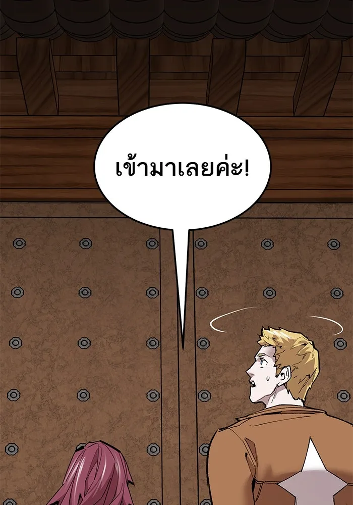 ยอดคนเลเวลทะลุ ตอนที่ 38 วิทยายุทธ์ (3) รูปที่ 65