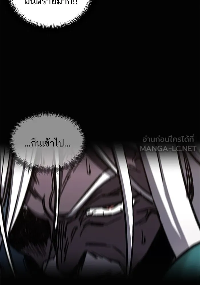 คุณปู่จอมยุทธกับหลานสาวสุดแกร่ง ตอนที่ 6 รูปที่ 93